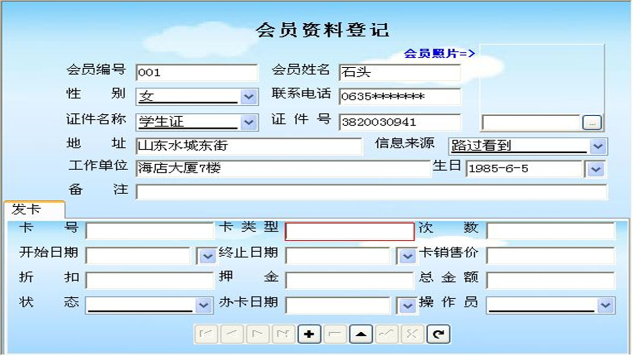图片[3]-宏达跆拳道学校管理系统 1.9-外行下载站