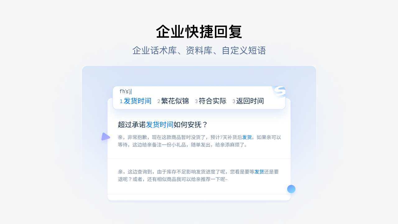 图片[4]-搜狗输入法企业版 1.0.0.1191-外行下载站