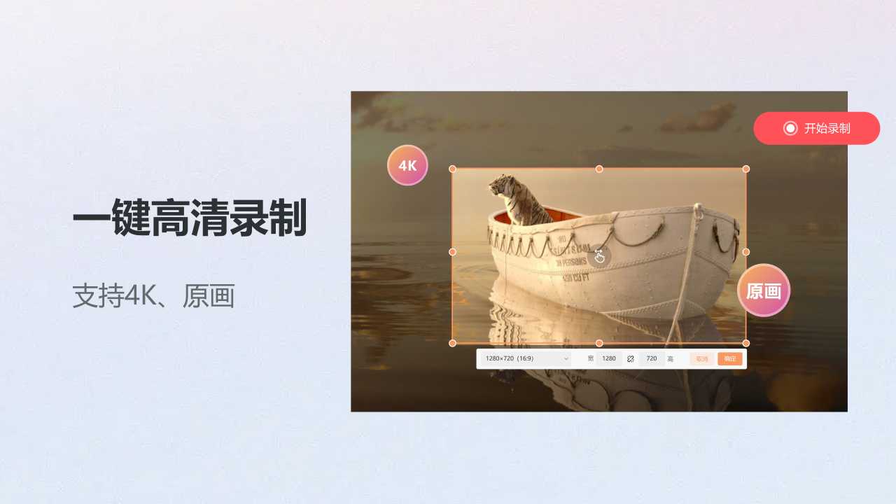 图片[4]-录屏大师·金舟 4.1.0.0-外行下载站