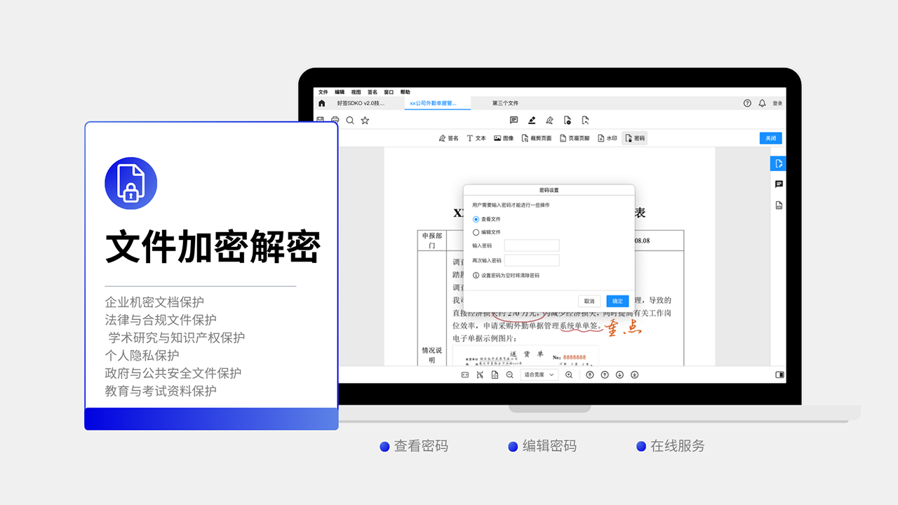 图片[5]-手签 1.1.0-外行下载站