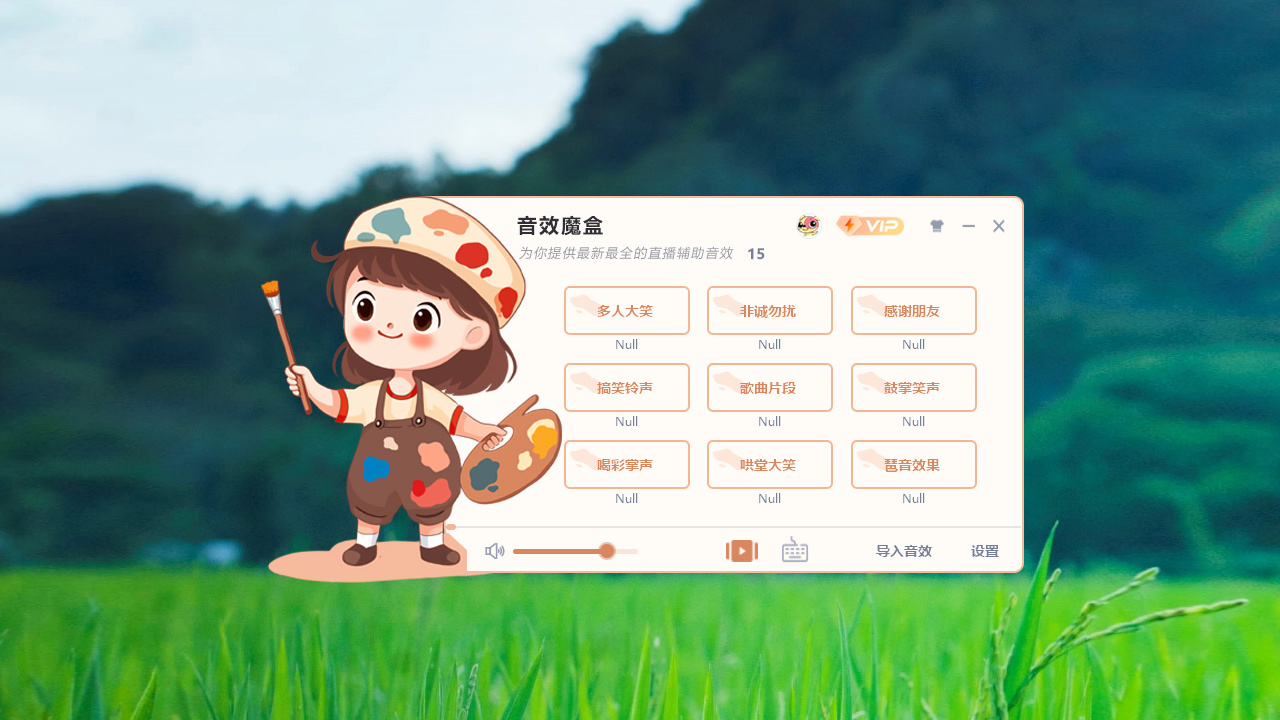 图片[3]-音效魔盒 5.5.0.0-外行下载站