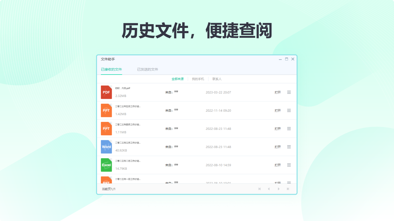 图片[2]-易信 3.0.0.0-外行下载站