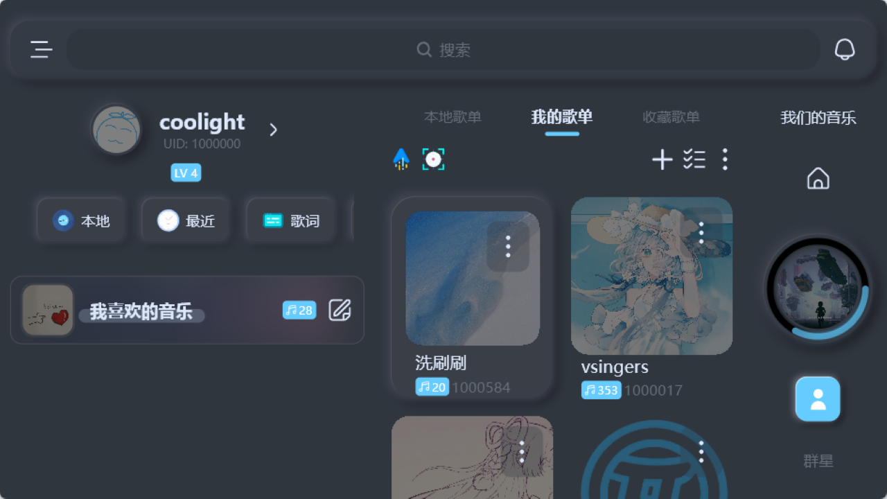 图片[2]-拟声 0.35.0-外行下载站