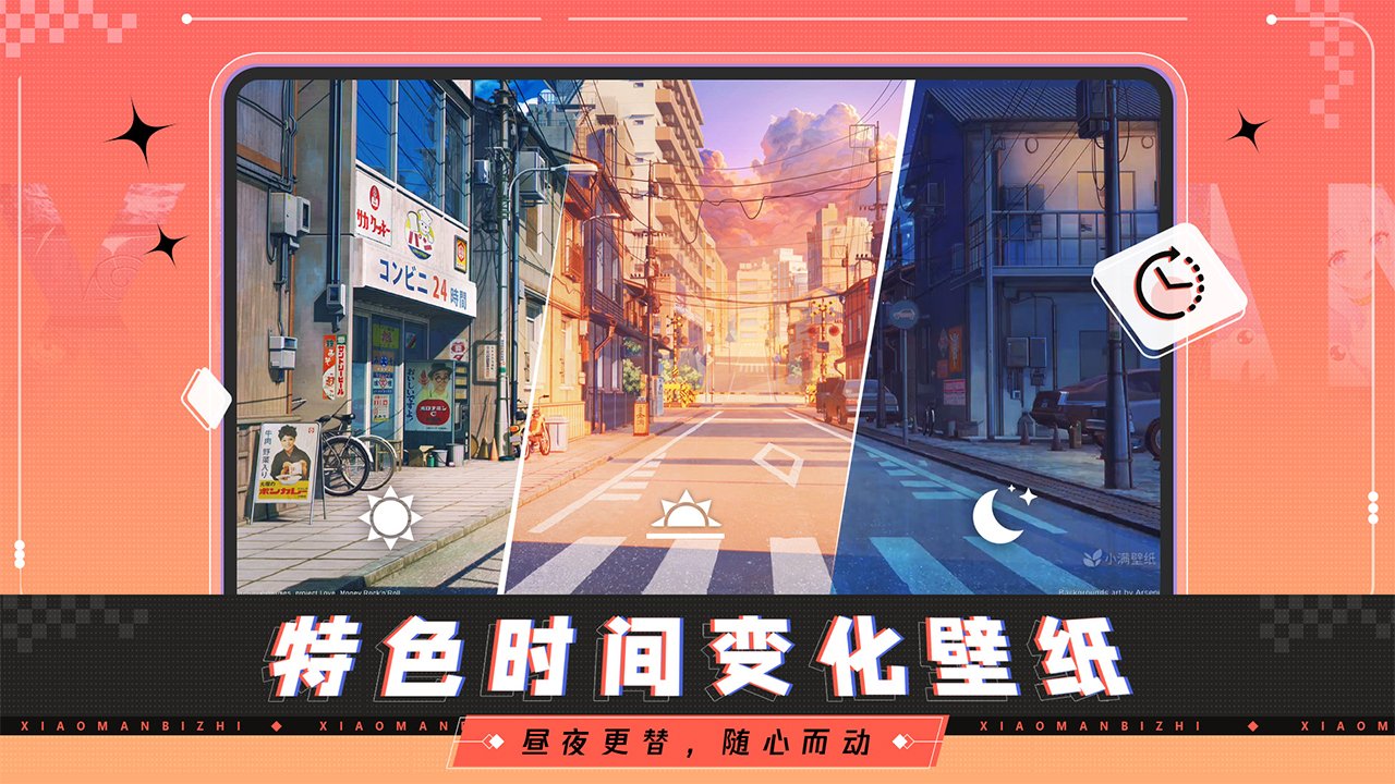 图片[3]-小满壁纸 1.1.3.0-外行下载站