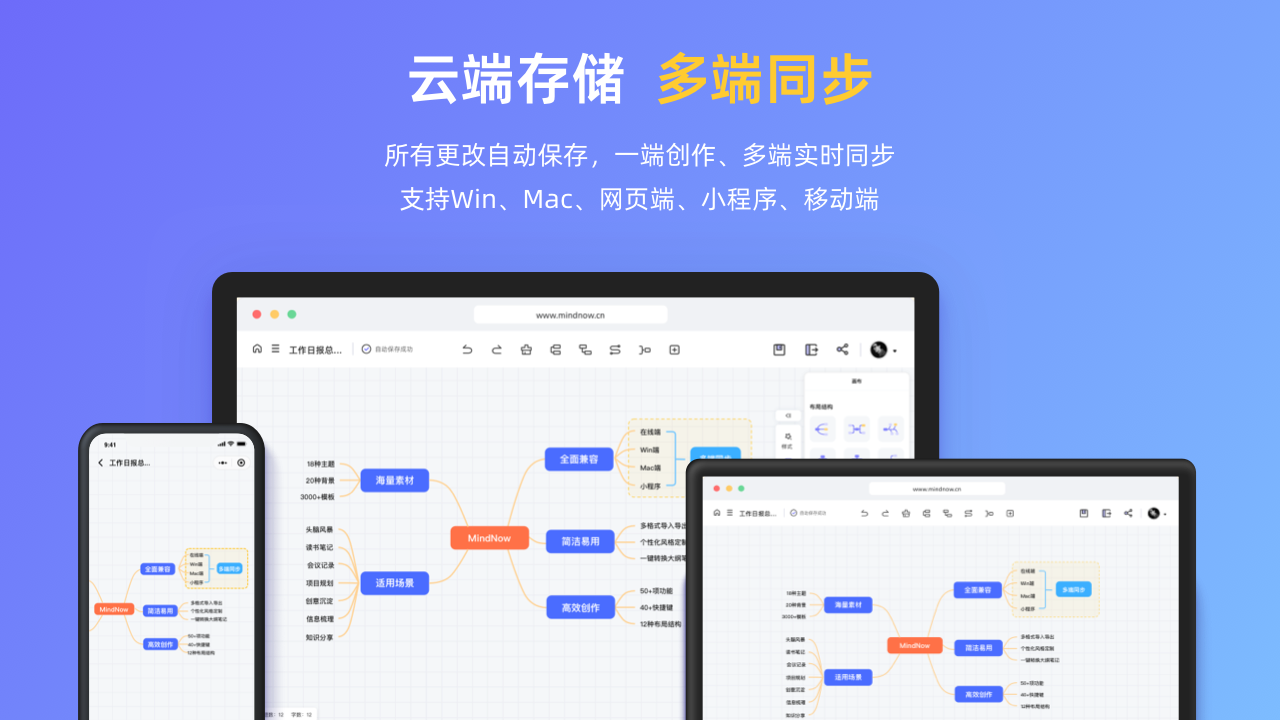 MindNow思维导图(标准版) 1.2.0-外行下载站