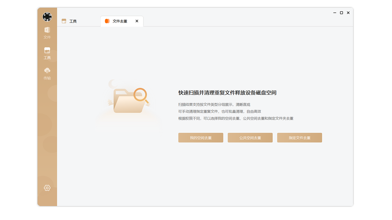 图片[2]-联想家庭存储(原联想个人云) 2.4.1.0-外行下载站