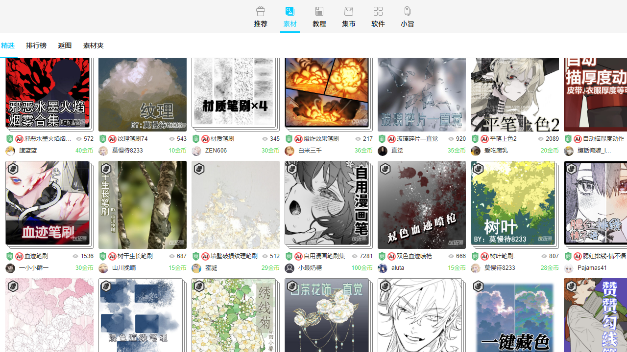 图片[2]-绘画助手 2.7.2.1-外行下载站