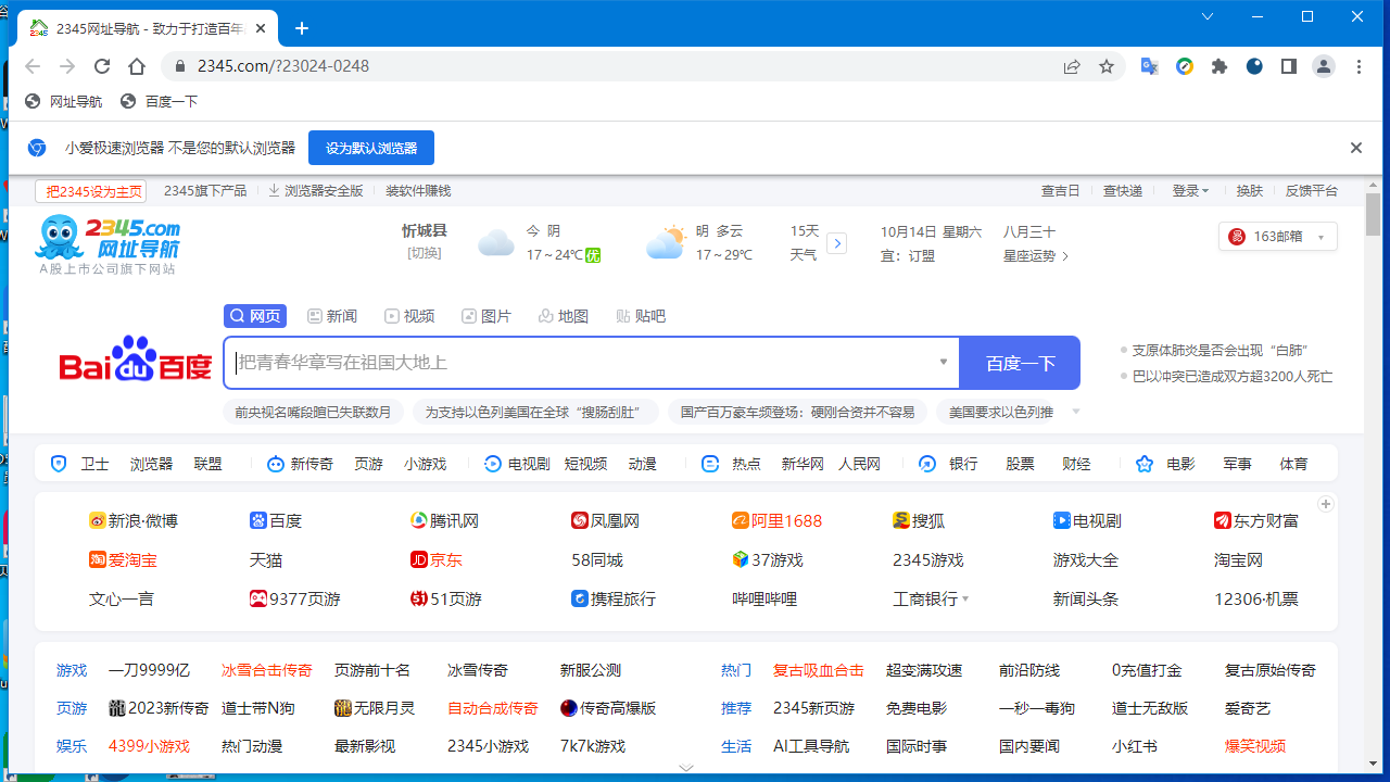 图片[2]-小爱极速浏览器 9.0.4.2-外行下载站