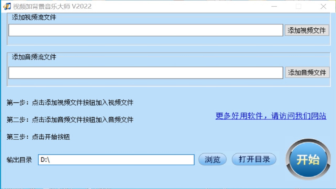 图片[2]-视频加背景音乐大师 2023-外行下载站