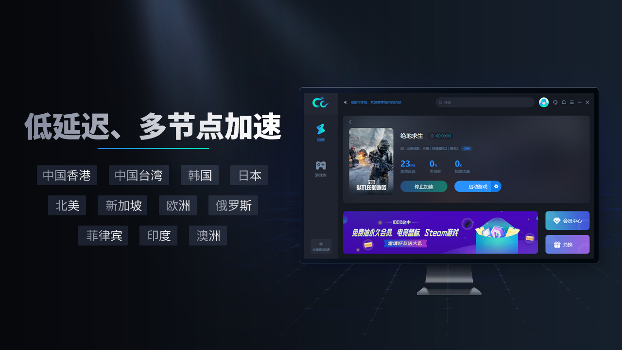 图片[2]-CC加速器-外行下载站
