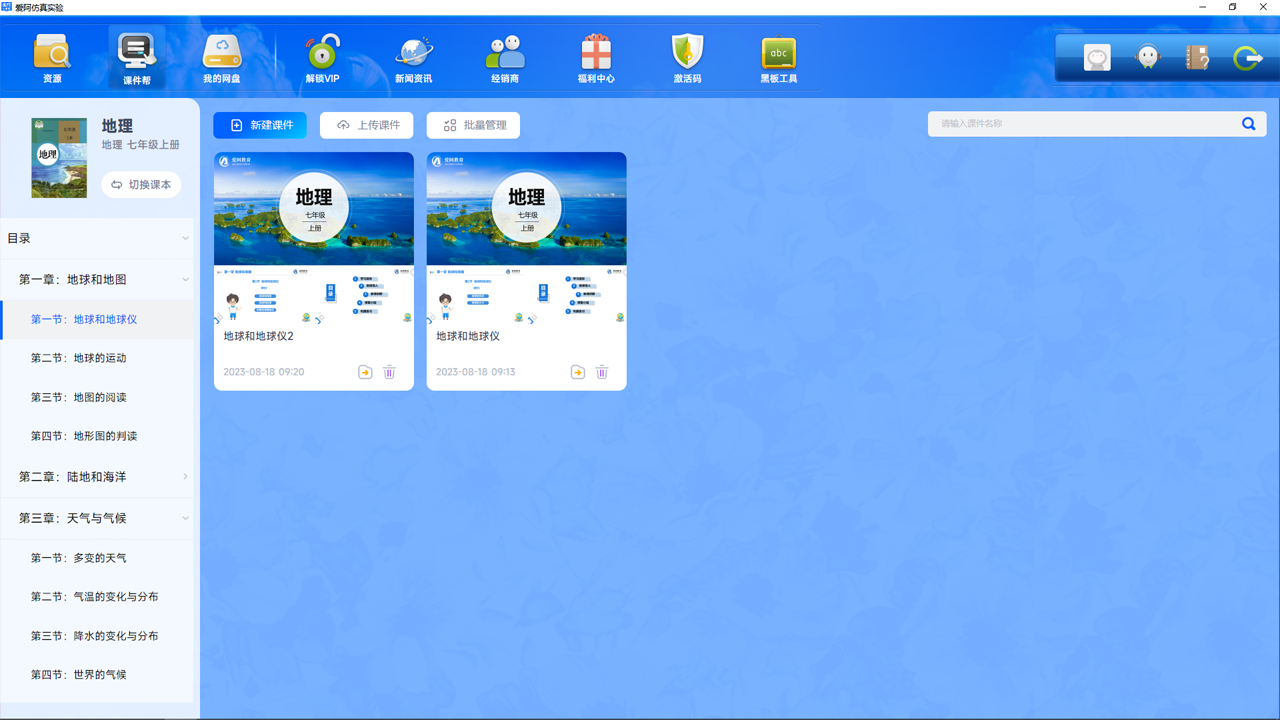 图片[4]-仿真实验平台 1.0.0.0-外行下载站