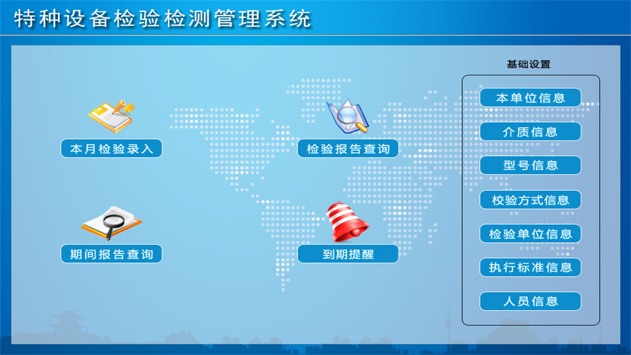 图片[2]-宏达特种设备检验检测管理系统 1.9-外行下载站