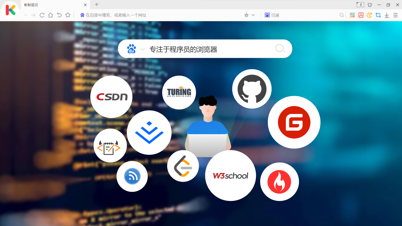 图片[3]-小K浏览器 3.0.3.12-外行下载站