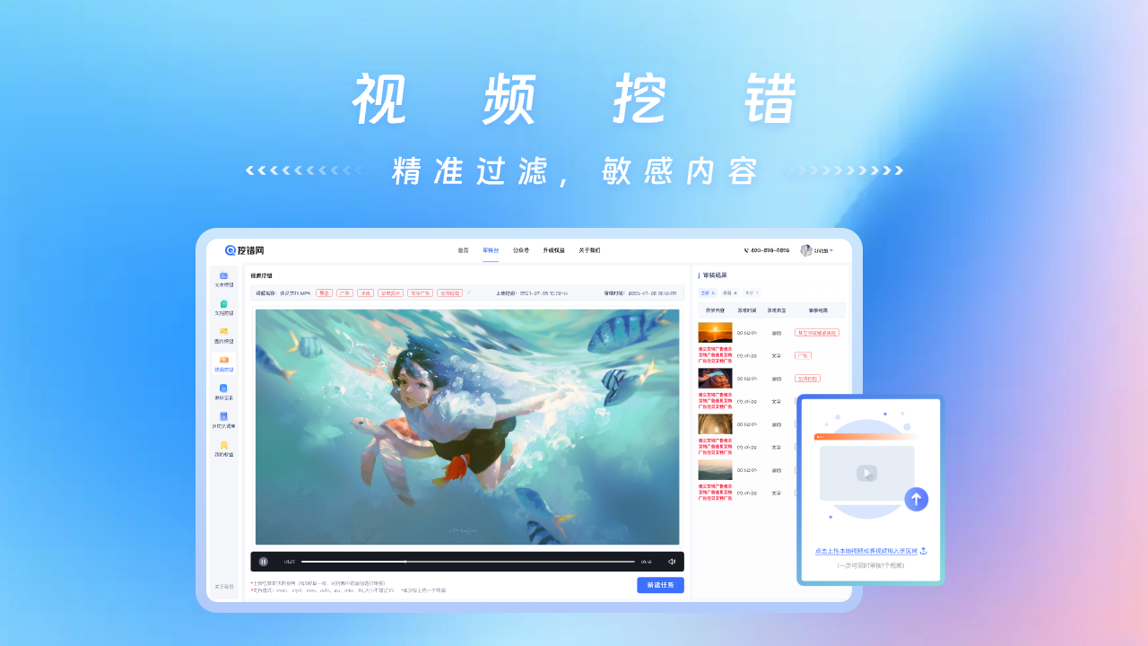 图片[4]-挖错网-内容审核专家 1.0.1-外行下载站