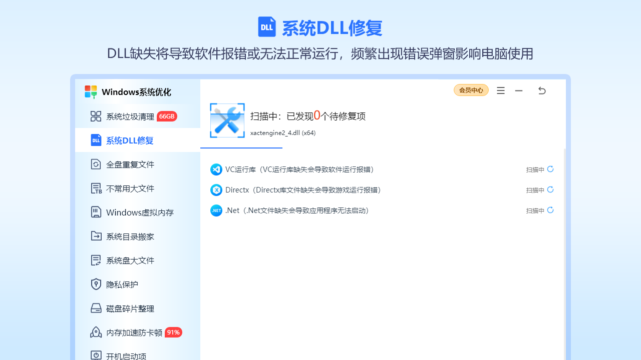 图片[4]-Windows系统优化 1.9125.1045.716-外行下载站