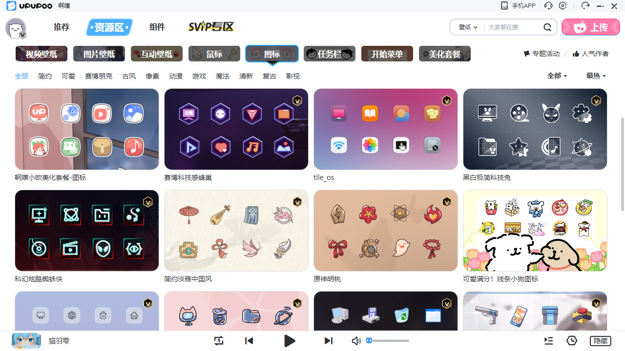 图片[4]-UPUPOO动态壁纸桌面 3.3.1.3-外行下载站