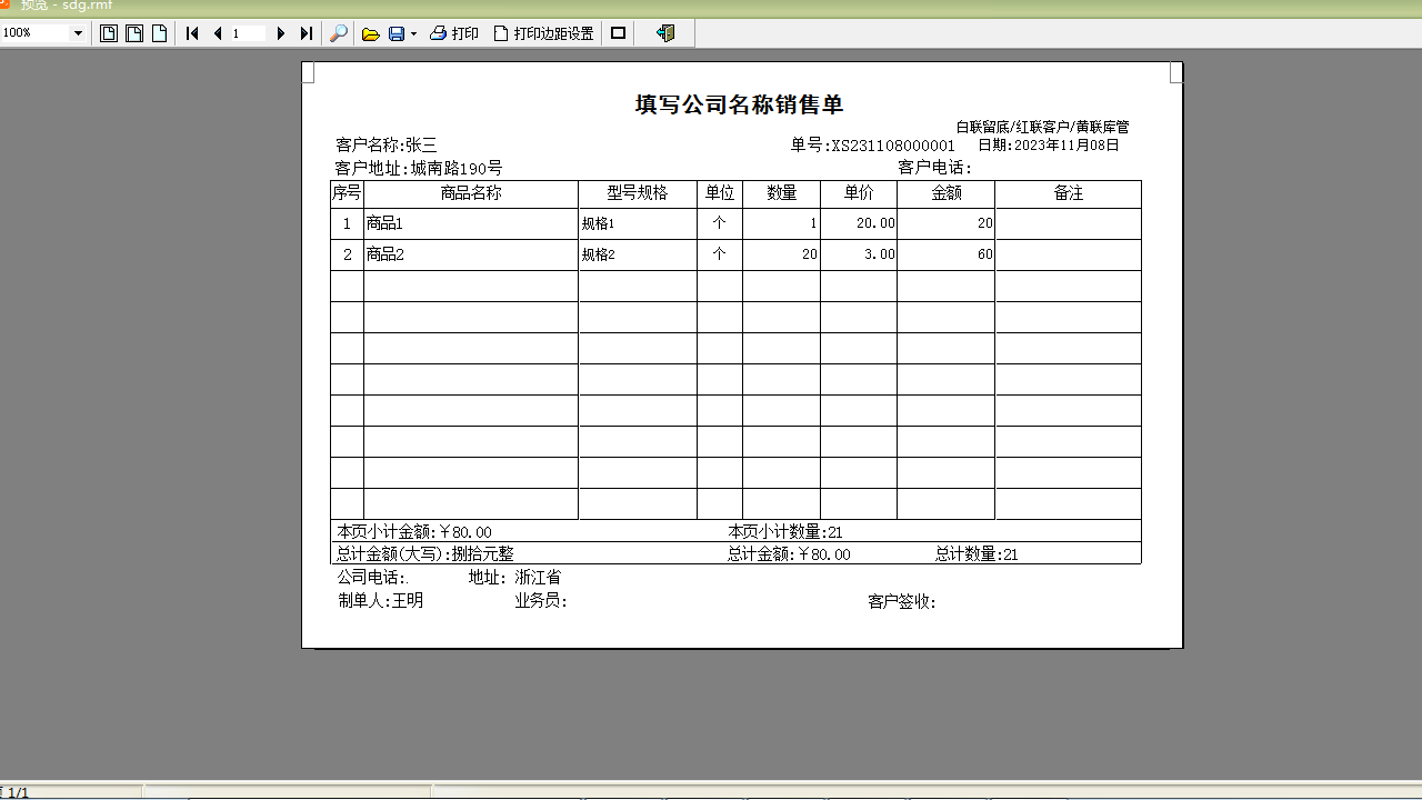 图片[3]-易达批量导入打印商品进销存软件-外行下载站
