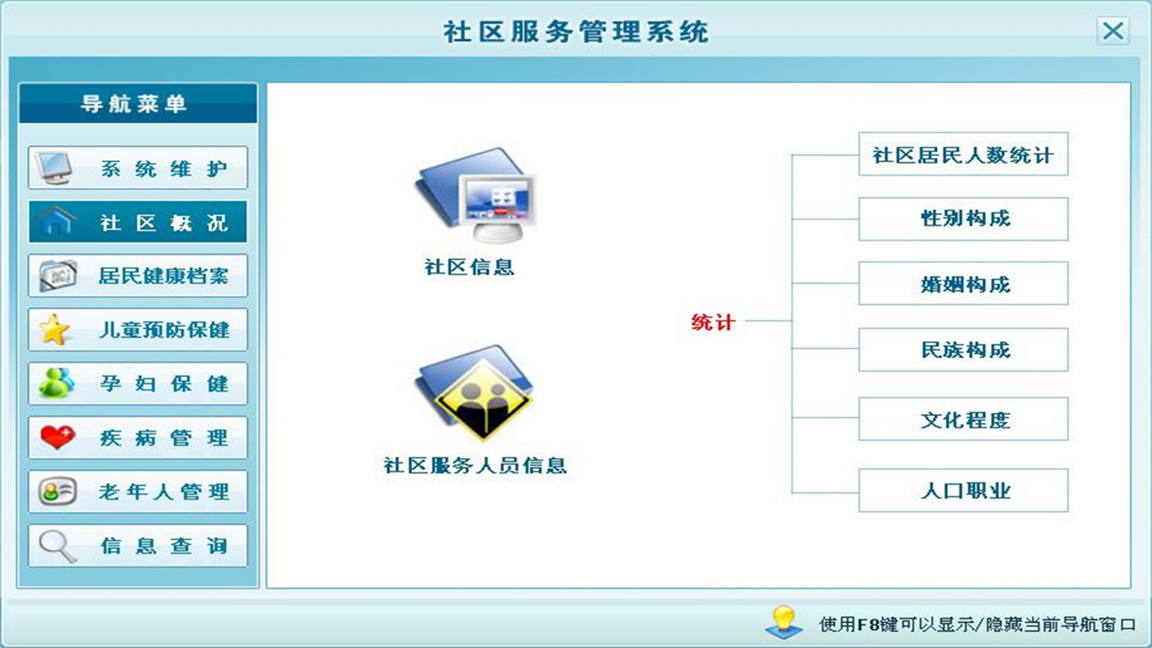 图片[2]-宏达社区服务管理系统 1.9-外行下载站