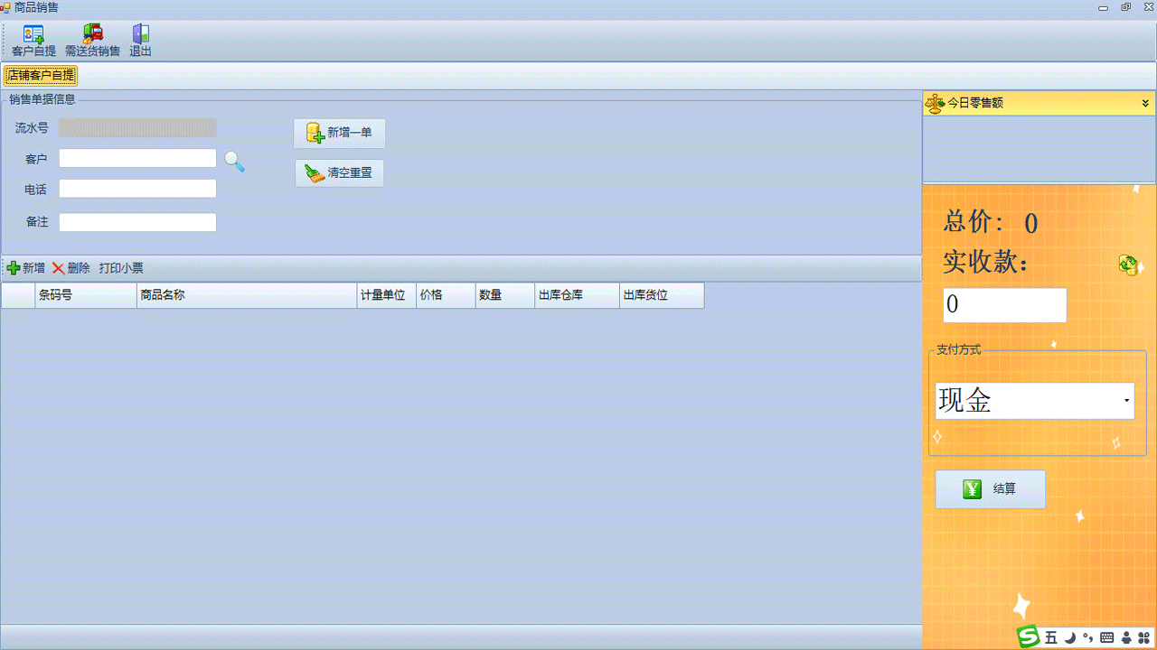 图片[3]-无忧桶装水配送管理系统 1.0-外行下载站