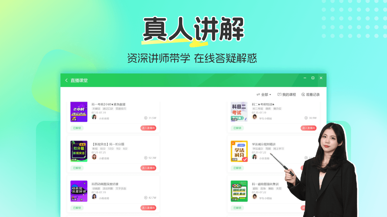 图片[5]-元贝驾考-驾照考试新规题库 6.1.9-外行下载站