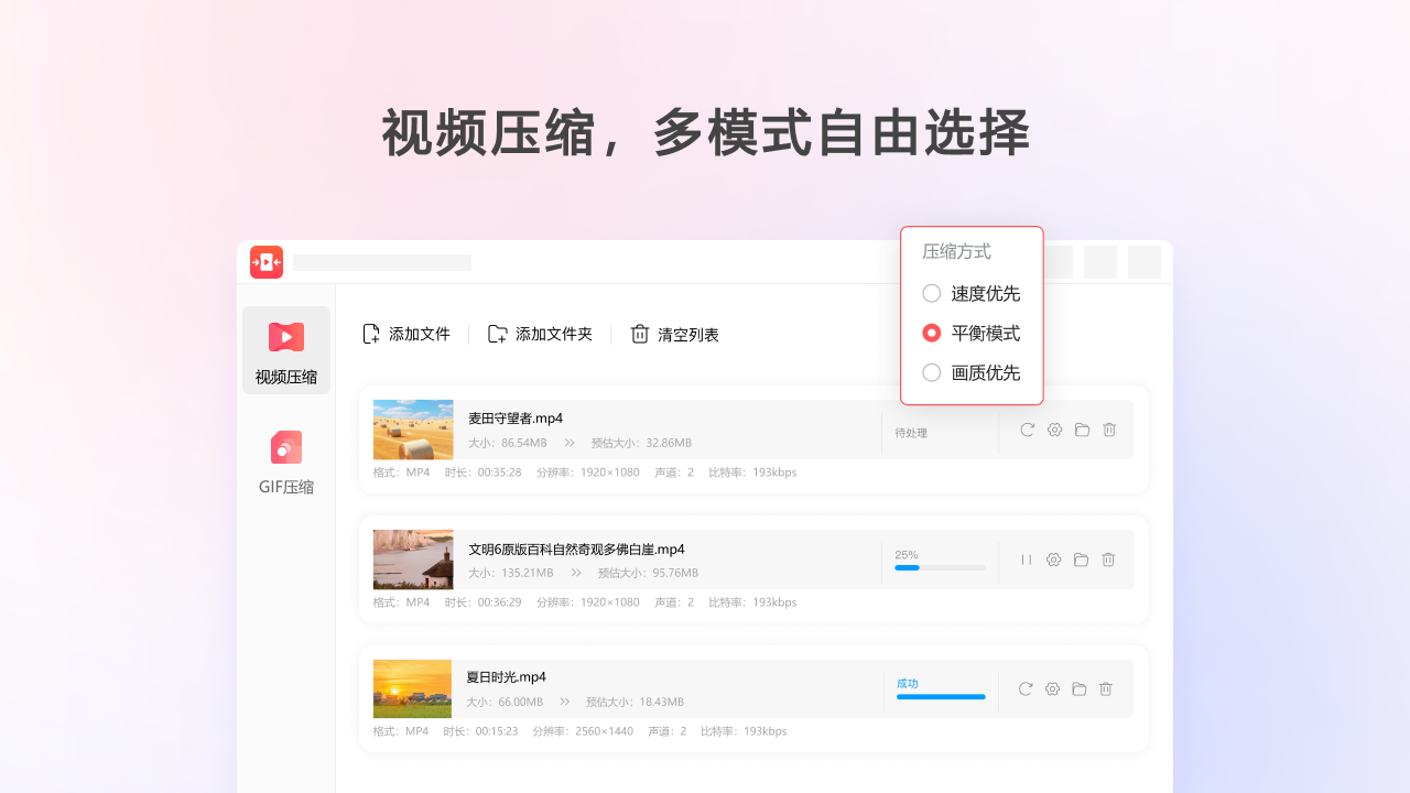 图片[3]-金舟视频压缩软件 2.6.7.0-外行下载站