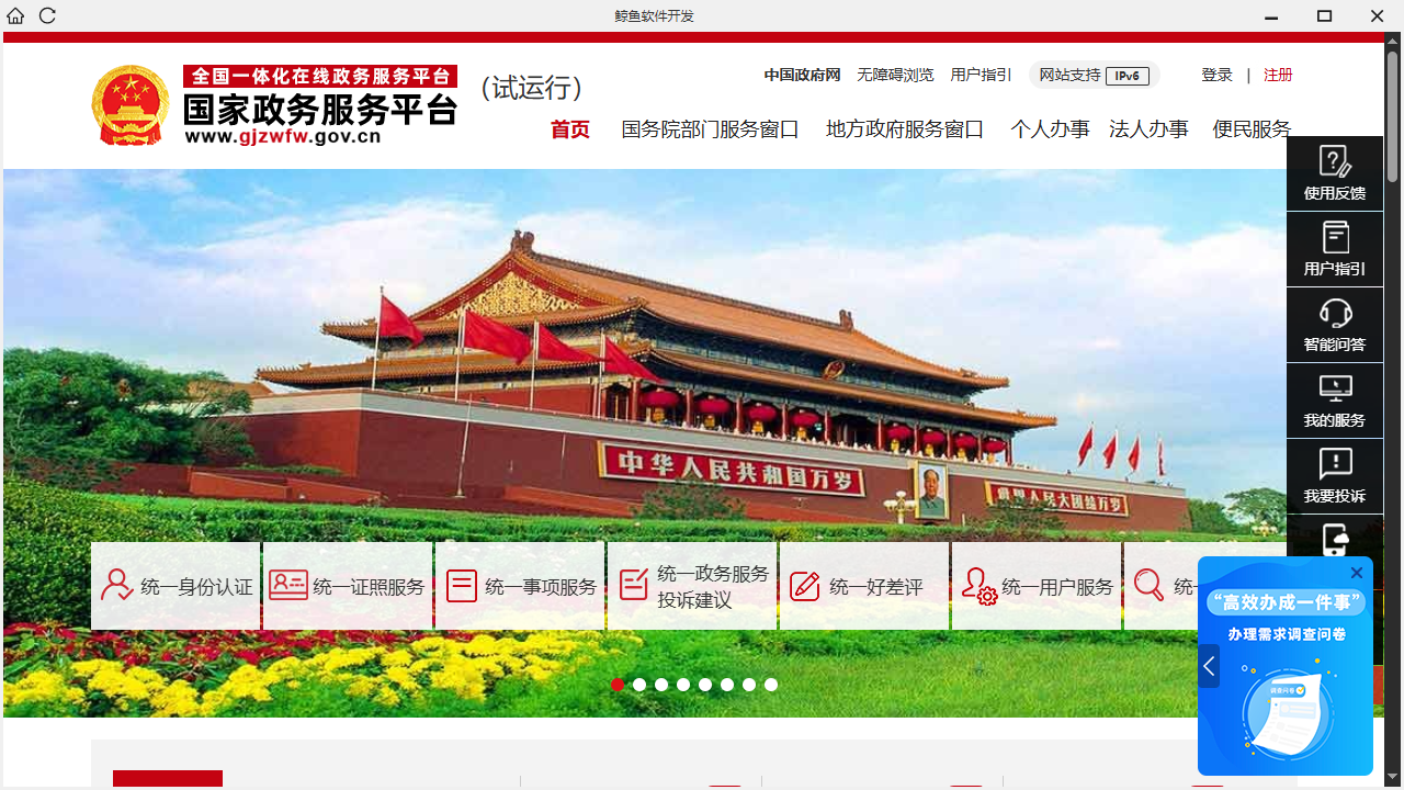 图片[5]-网页转EXE 2.25.2.20-外行下载站