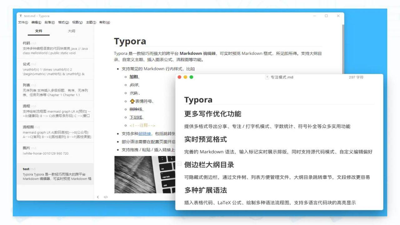 图片[2]-Typora安装助手 1.0-外行下载站