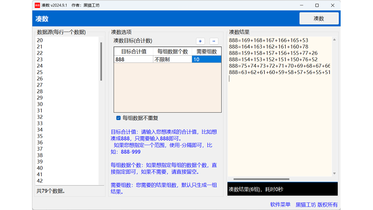 图片[3]-凑数 2025.9.2-外行下载站