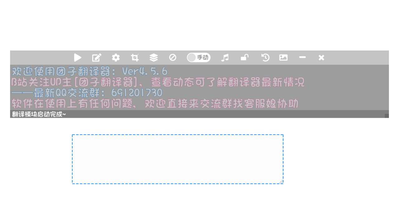 图片[4]-团子翻译器 5.5.1-外行下载站
