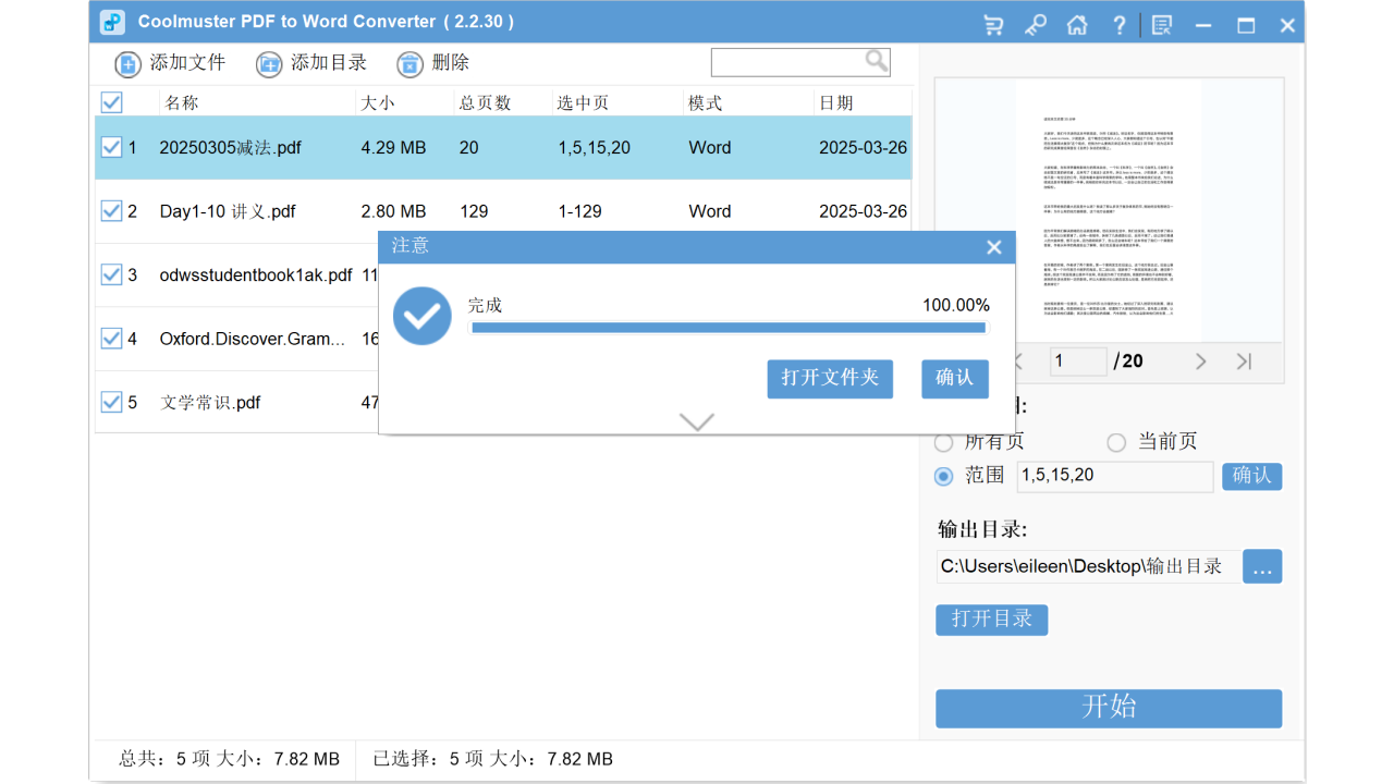 图片[4]-Coolmuster PDF to Word Converter 2.2.30-外行下载站