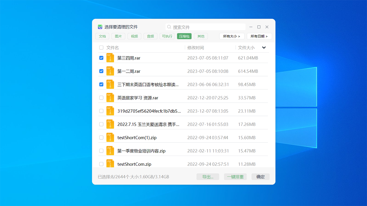 图片[4]-优效清理大师 1.0.5.1-外行下载站