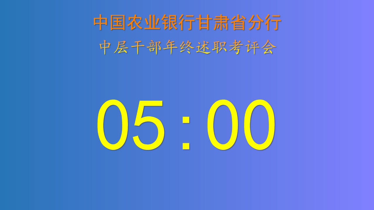 图片[2]-分秒计时器 2.7.0.0-外行下载站