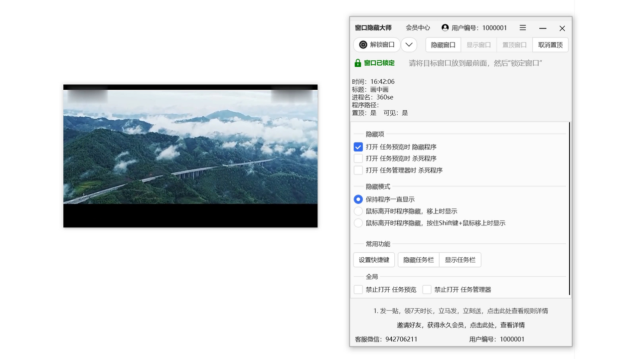 图片[4]-老板窗口隐藏大师 23.03.06-外行下载站