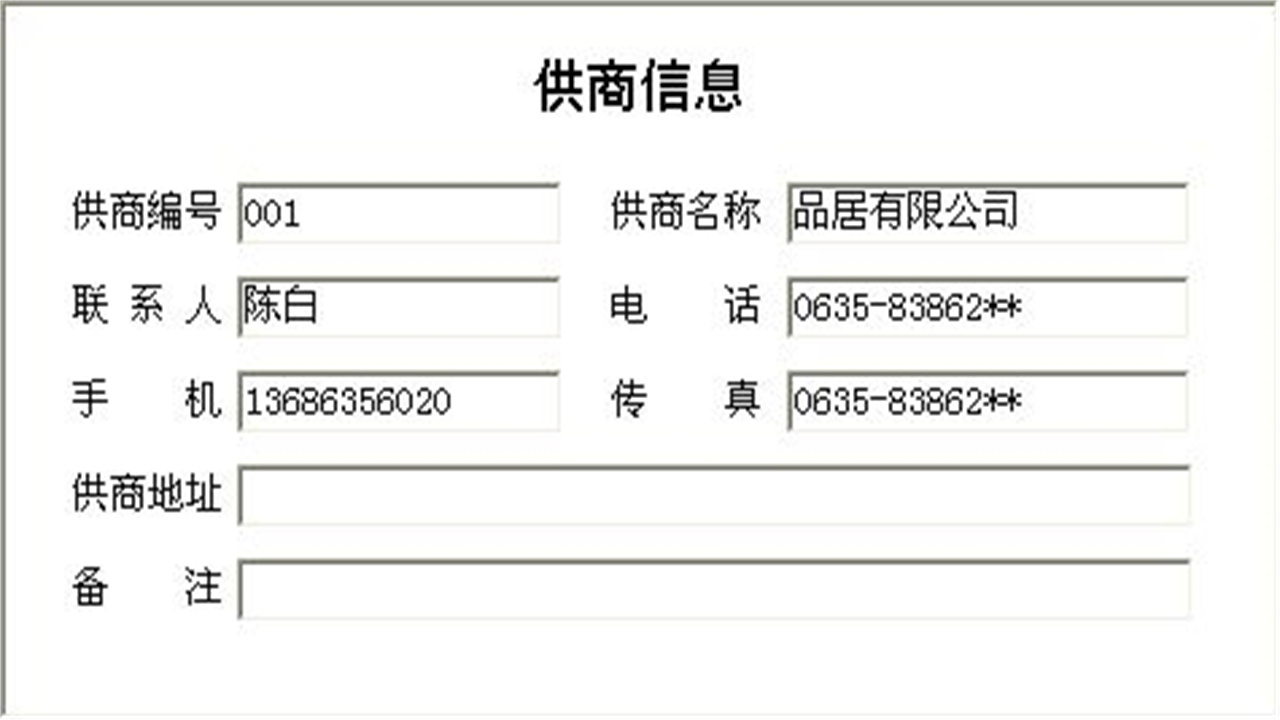 图片[3]-宏达十字绣销售管理系统 1.9-外行下载站