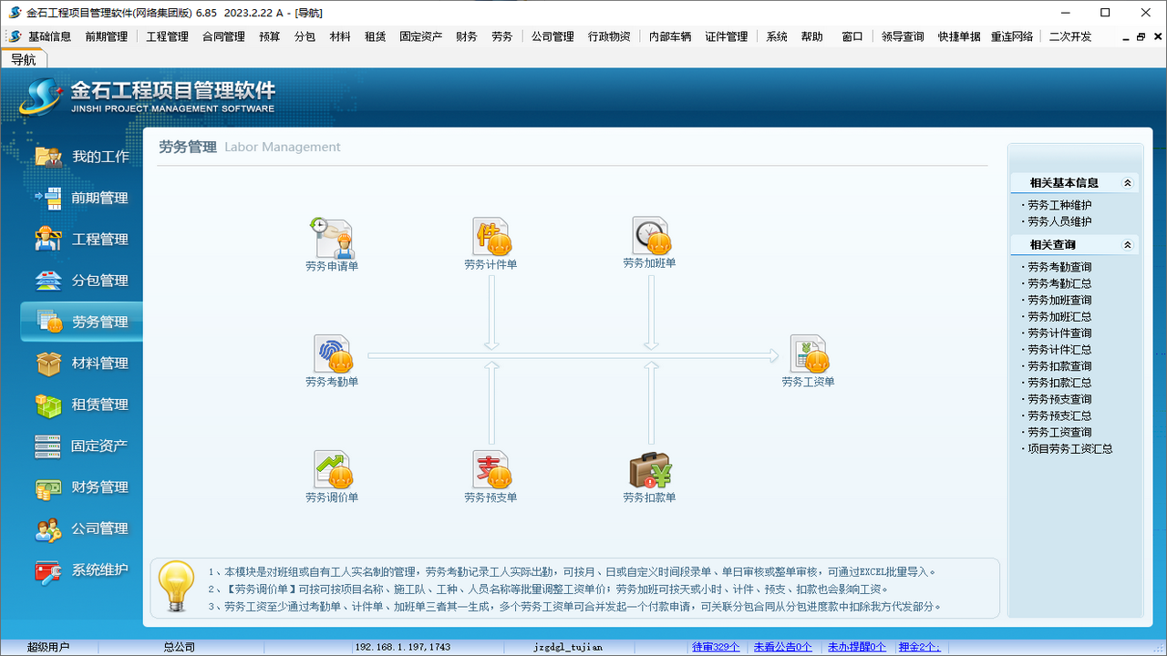 图片[4]-金石工程项目管理软件 1.0.0.0-外行下载站