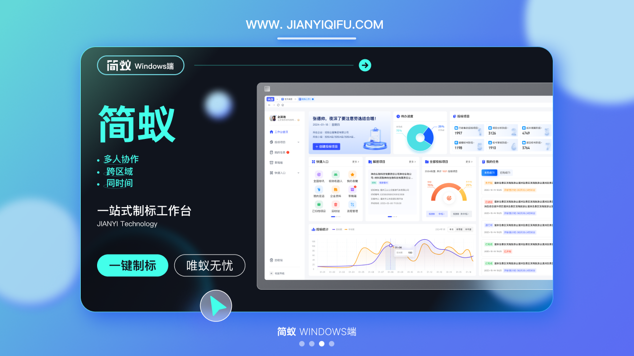 简蚁 1.4.1-外行下载站