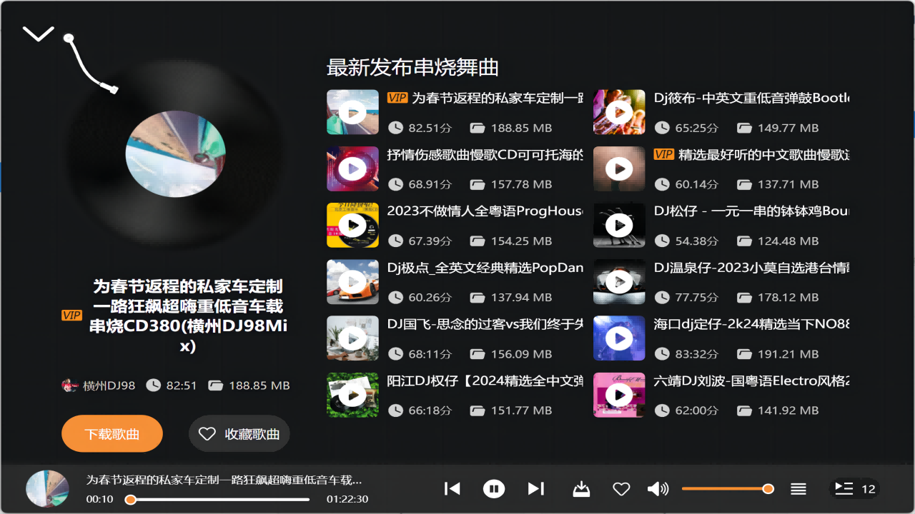 图片[4]-熊猫DJ 2.6.6.0-外行下载站