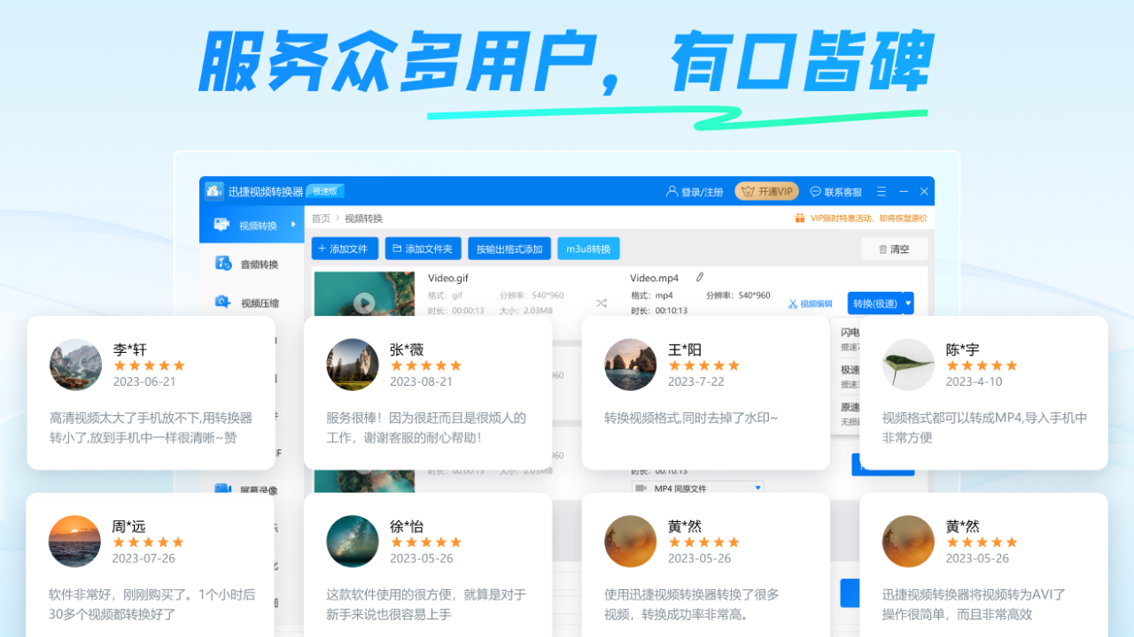 图片[3]-视频格式转换器·迅捷 7.6.2.211-外行下载站