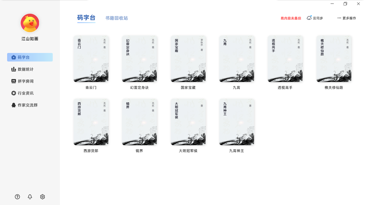 图片[3]-好好码字 1.2.6-外行下载站