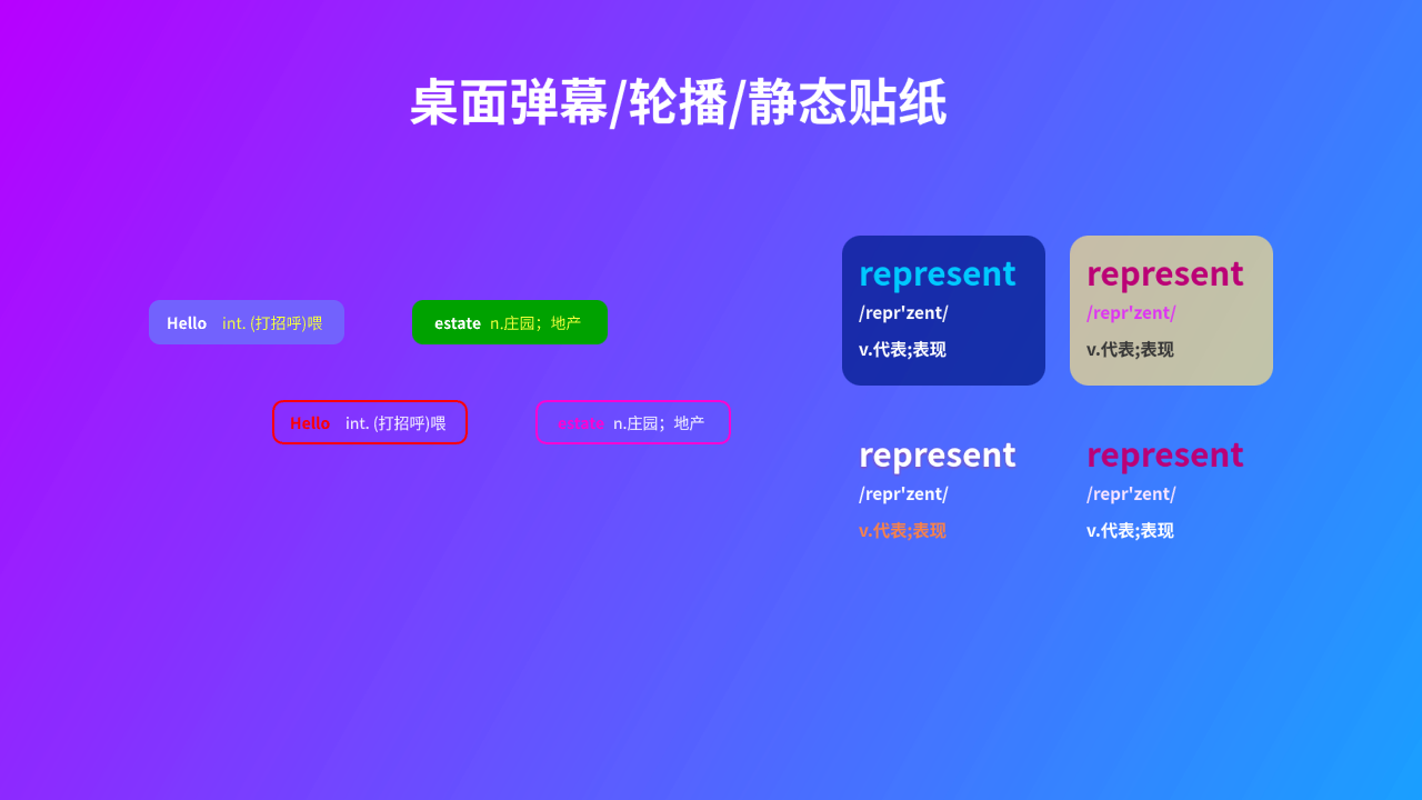 图片[4]-WordMomo桌面背单词 1.2.1-外行下载站