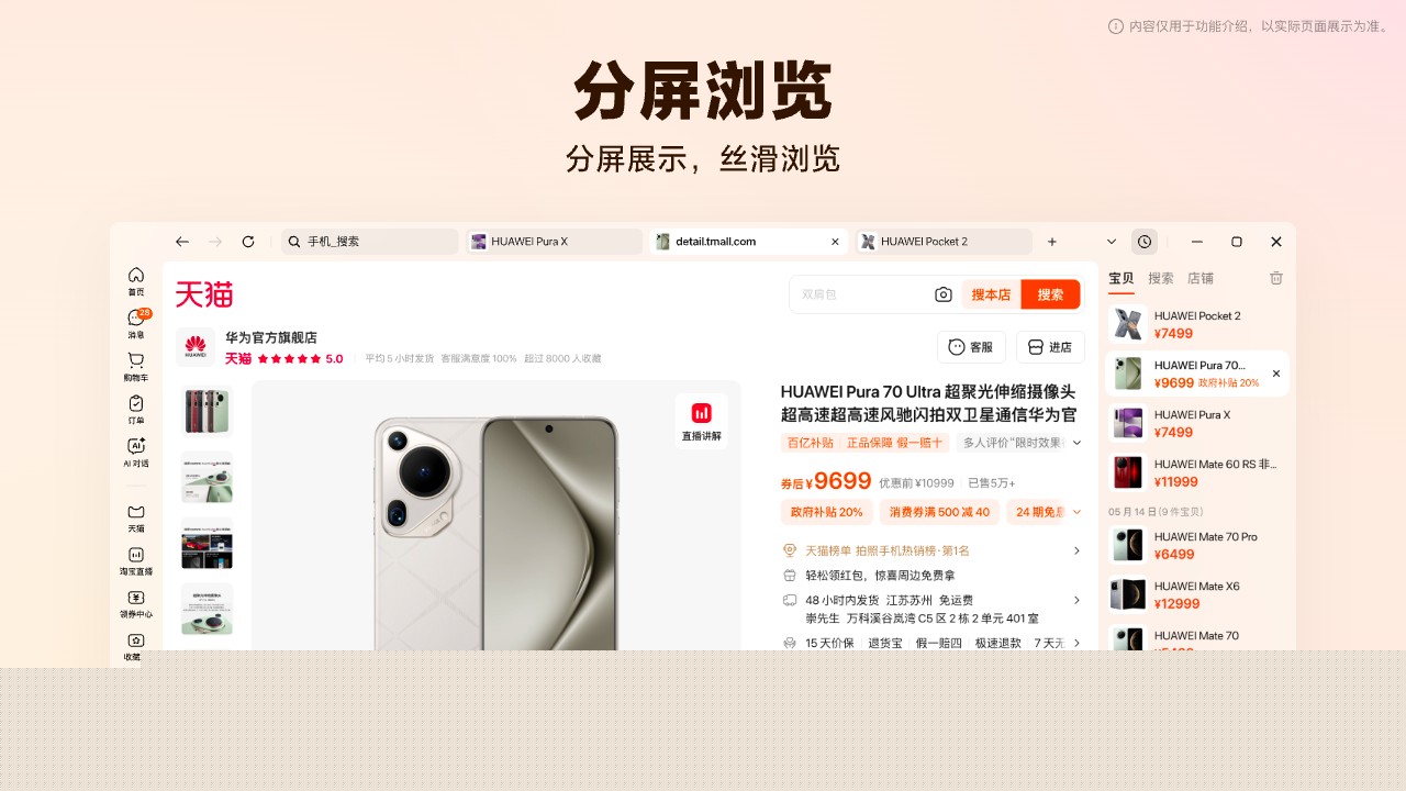 图片[3]-淘宝桌面版 1.3.3-外行下载站