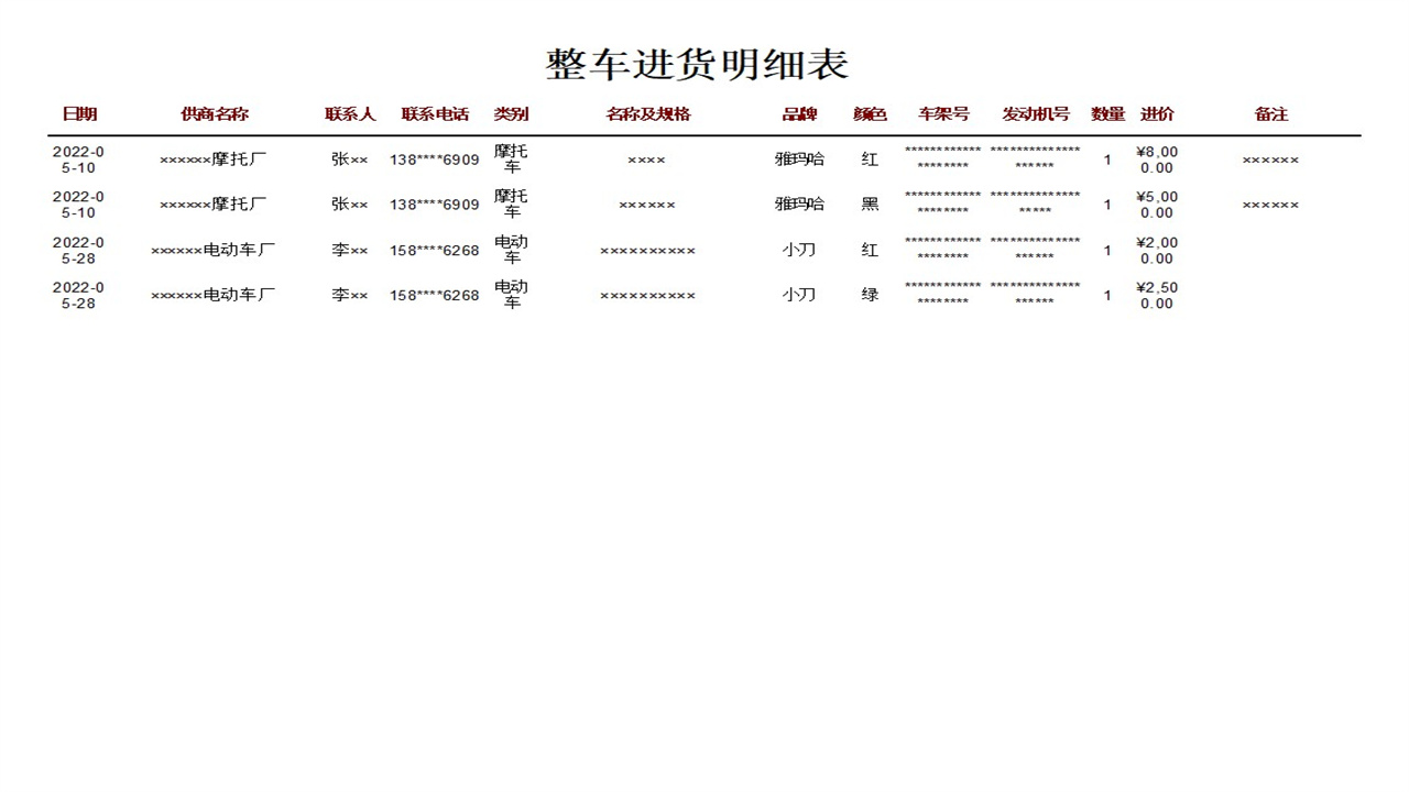 图片[3]-宏达摩托电动车及配件管理系统 1.9-外行下载站