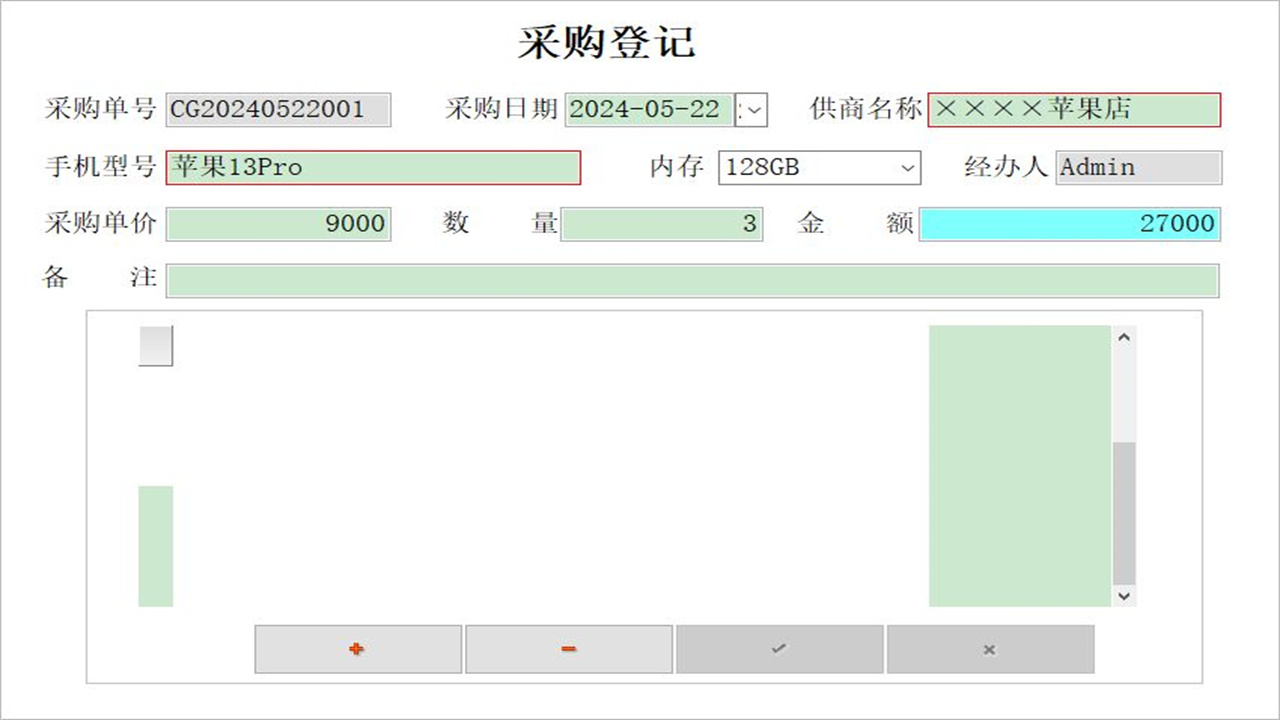 图片[4]-宏达手机销售分期管理系统 1.0-外行下载站