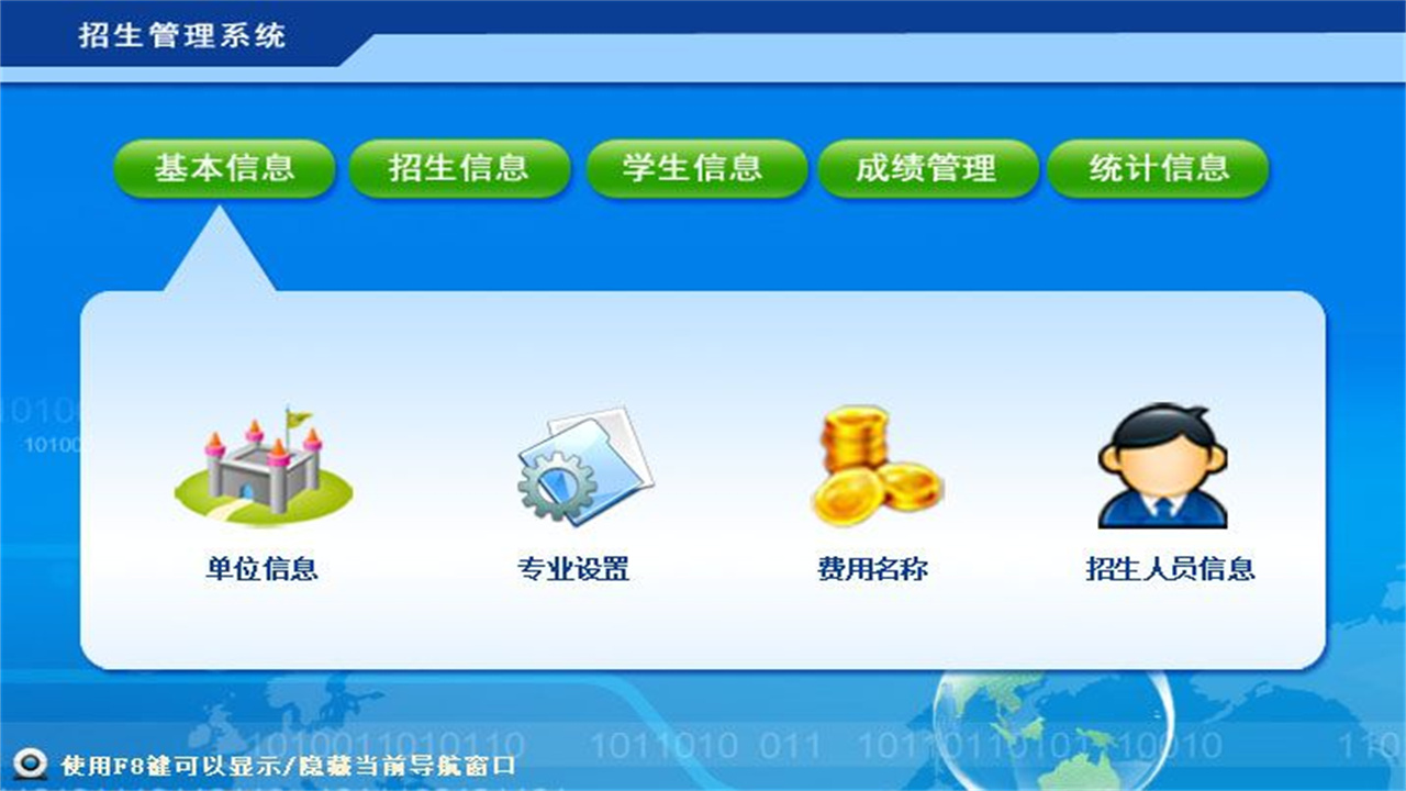 图片[2]-宏达招生管理系统 5.0-外行下载站