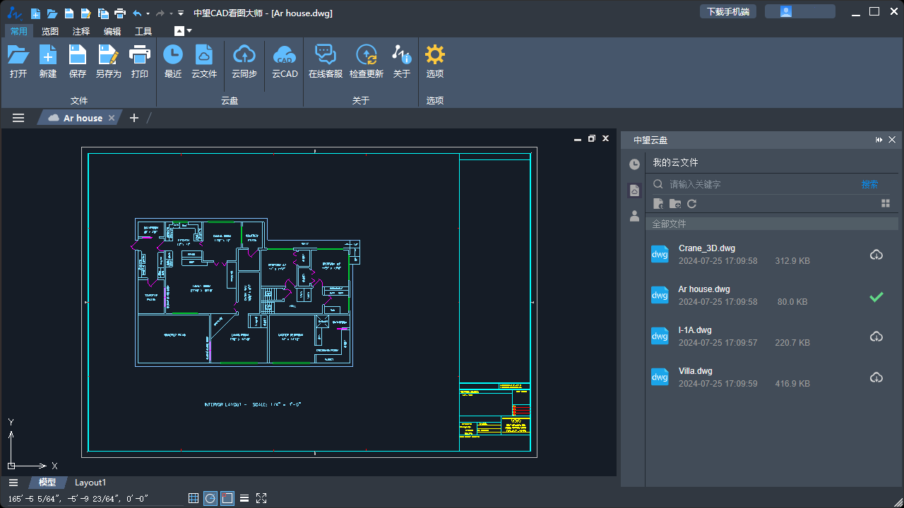 图片[3]-中望CAD看图大师 2.2.1-外行下载站