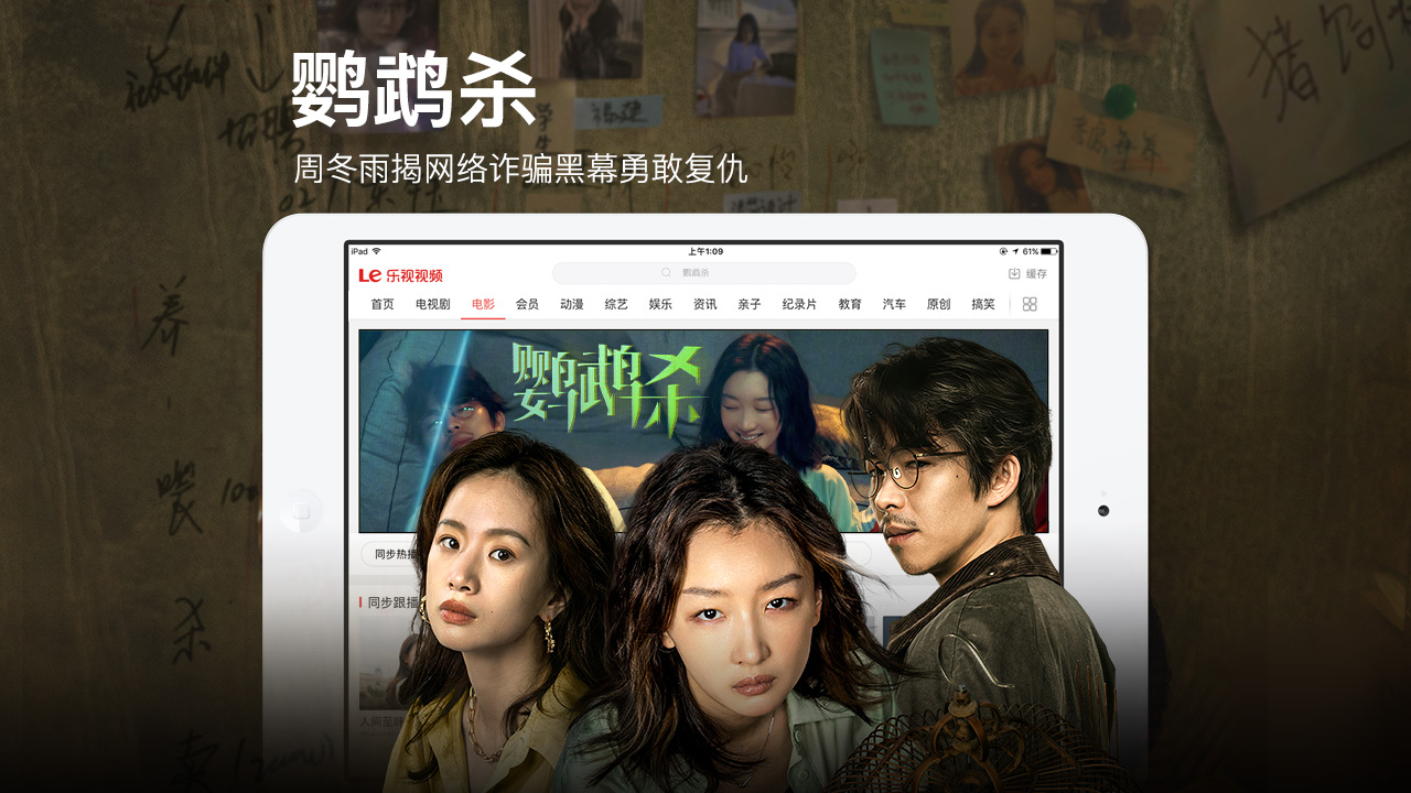 图片[4]-乐视视频 1.0.2-外行下载站