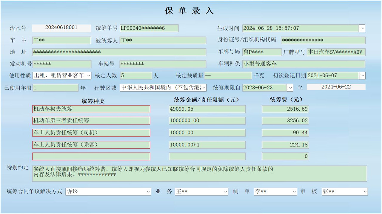 图片[4]-宏达车辆统筹单打印管理系统增强版 1.0-外行下载站