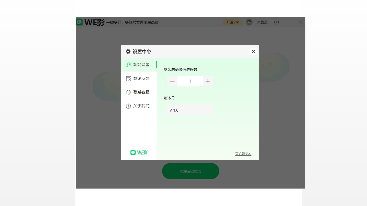图片[3]-微影 1.13.0.0-外行下载站