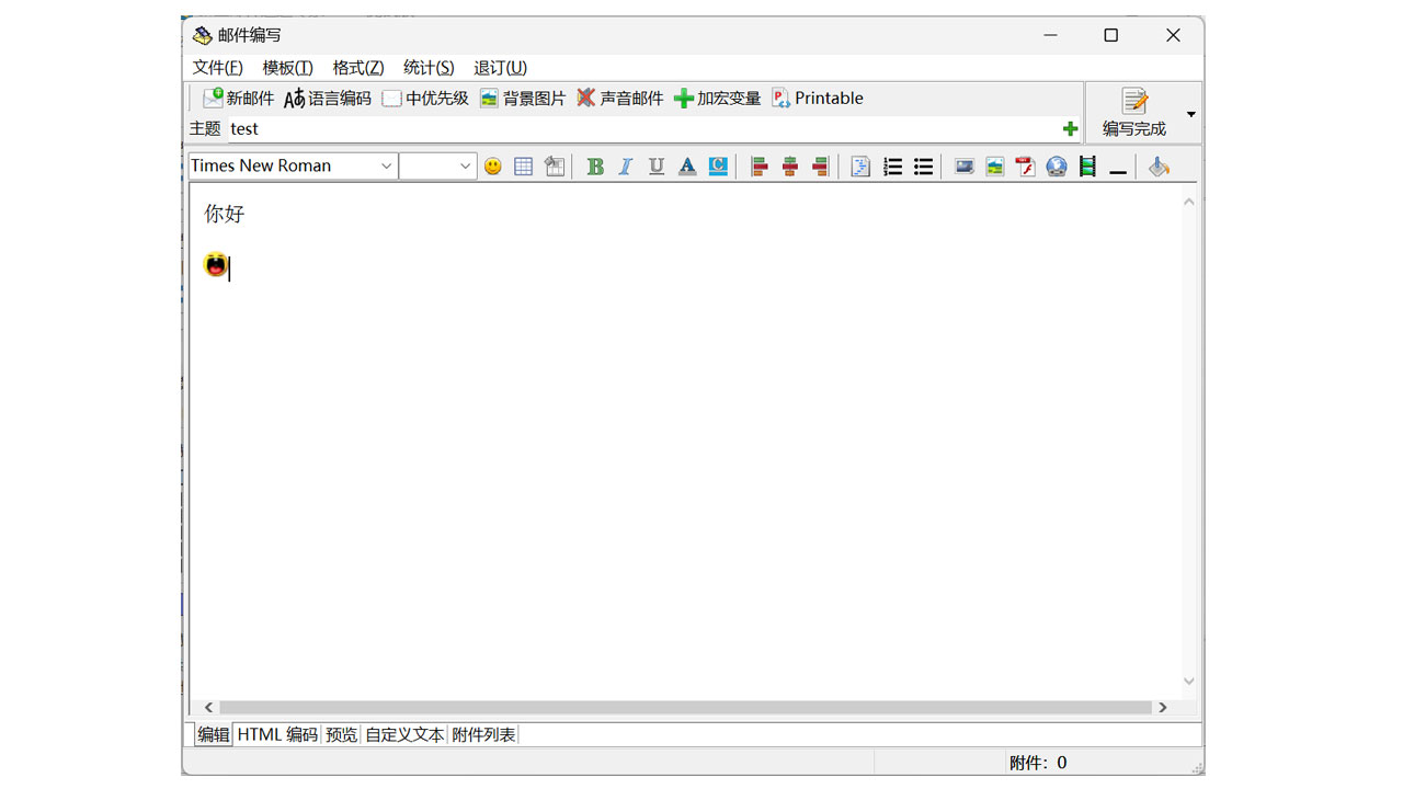 图片[2]-新星邮件速递专家 38.2.0.11660-外行下载站