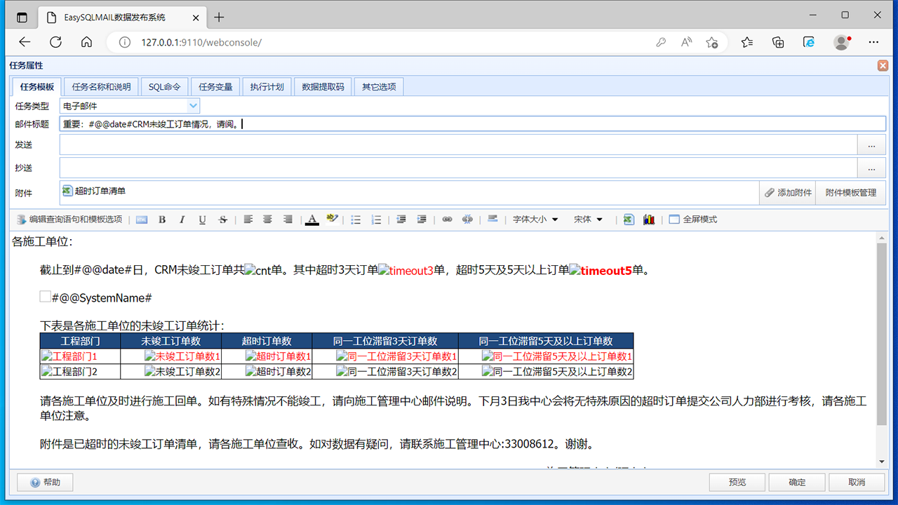 图片[2]-EasySQLMAIL桌面版 1.0.1217-外行下载站